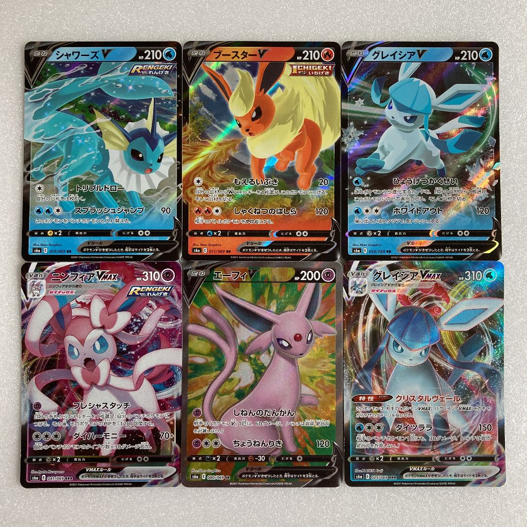 ポケモンカード SR エーフィV グレイシアV グレイシアVMAX ブースターV