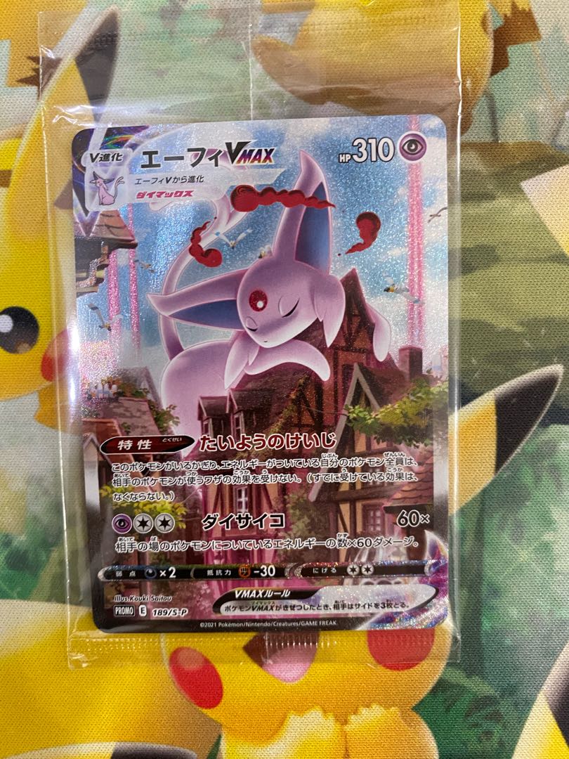 ポケモンカード エーフィVMAX SA 未開封 プロモ 1枚の通販 RR