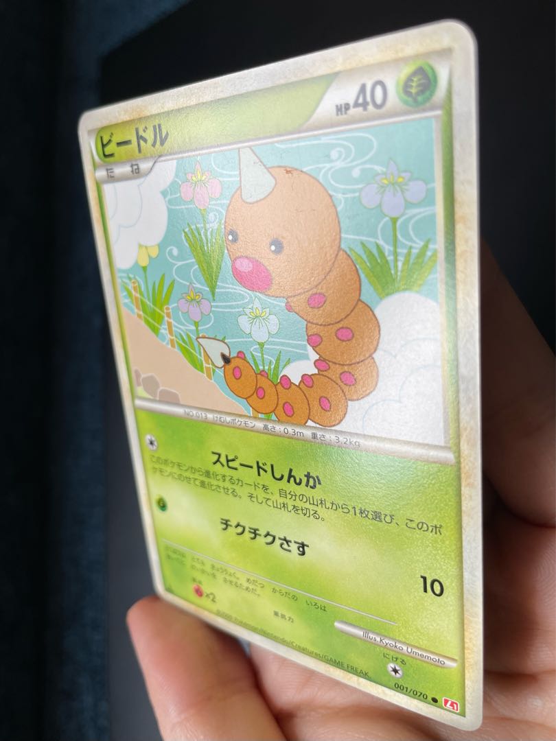 ビードル コクーン スピアー セット (1ED) 1枚の通販 カメサブロー