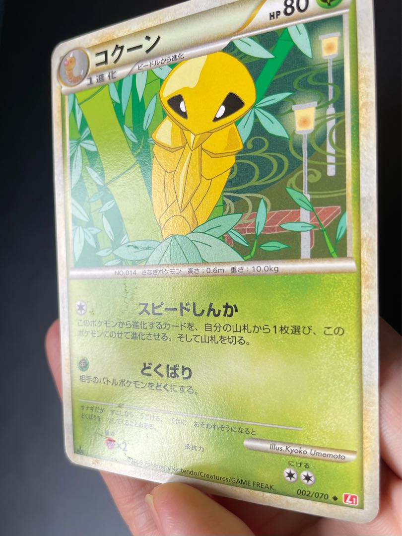 ビードル コクーン スピアー セット (1ED) 1枚の通販 カメサブロー