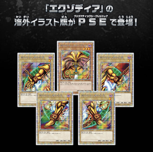 美品 封印されしエクゾディア プリズマ プリシク エグゾディア 1枚の