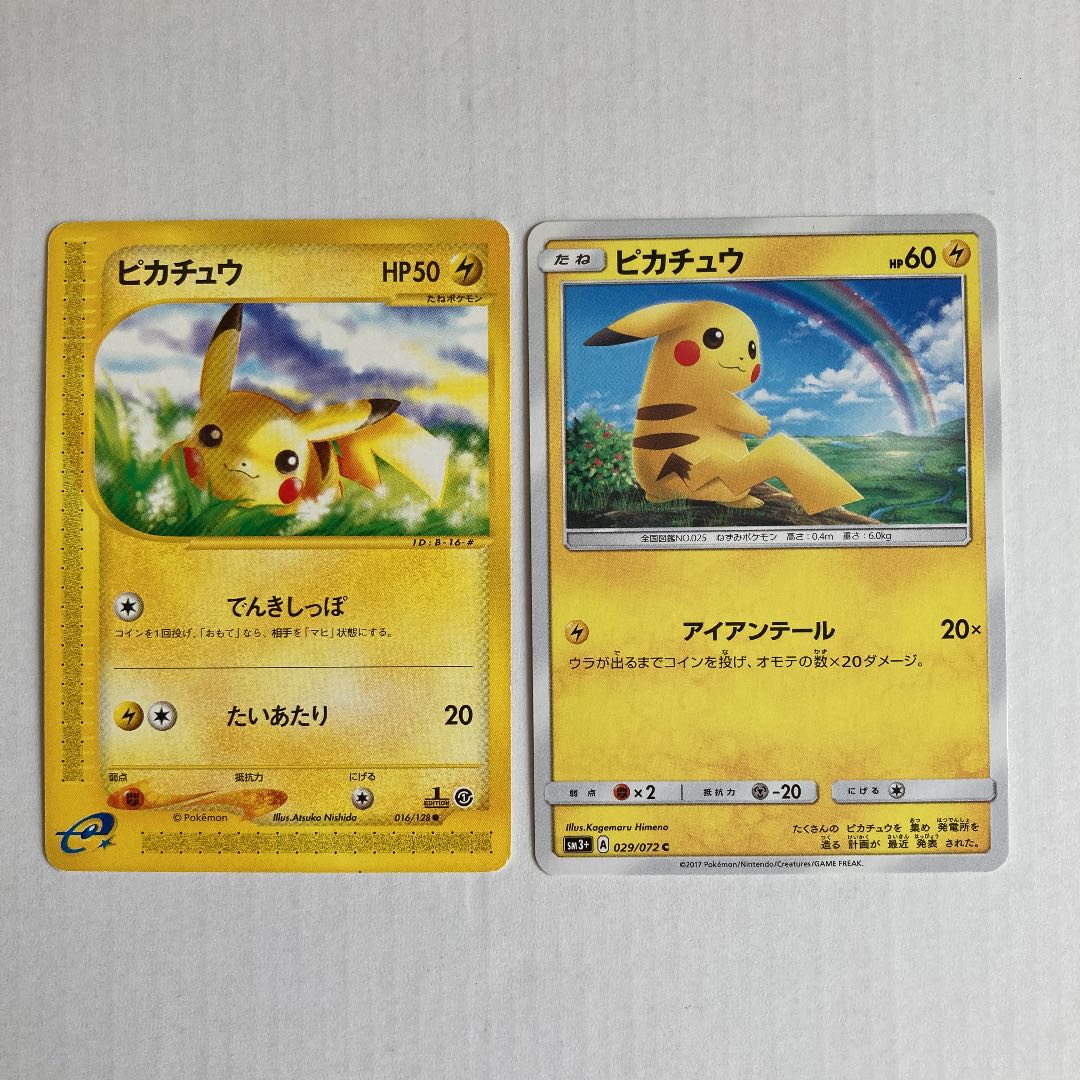 ポケモンカード ピカチュウ(でんきしっぽ:SM3+ アイアンテール) 1枚の
