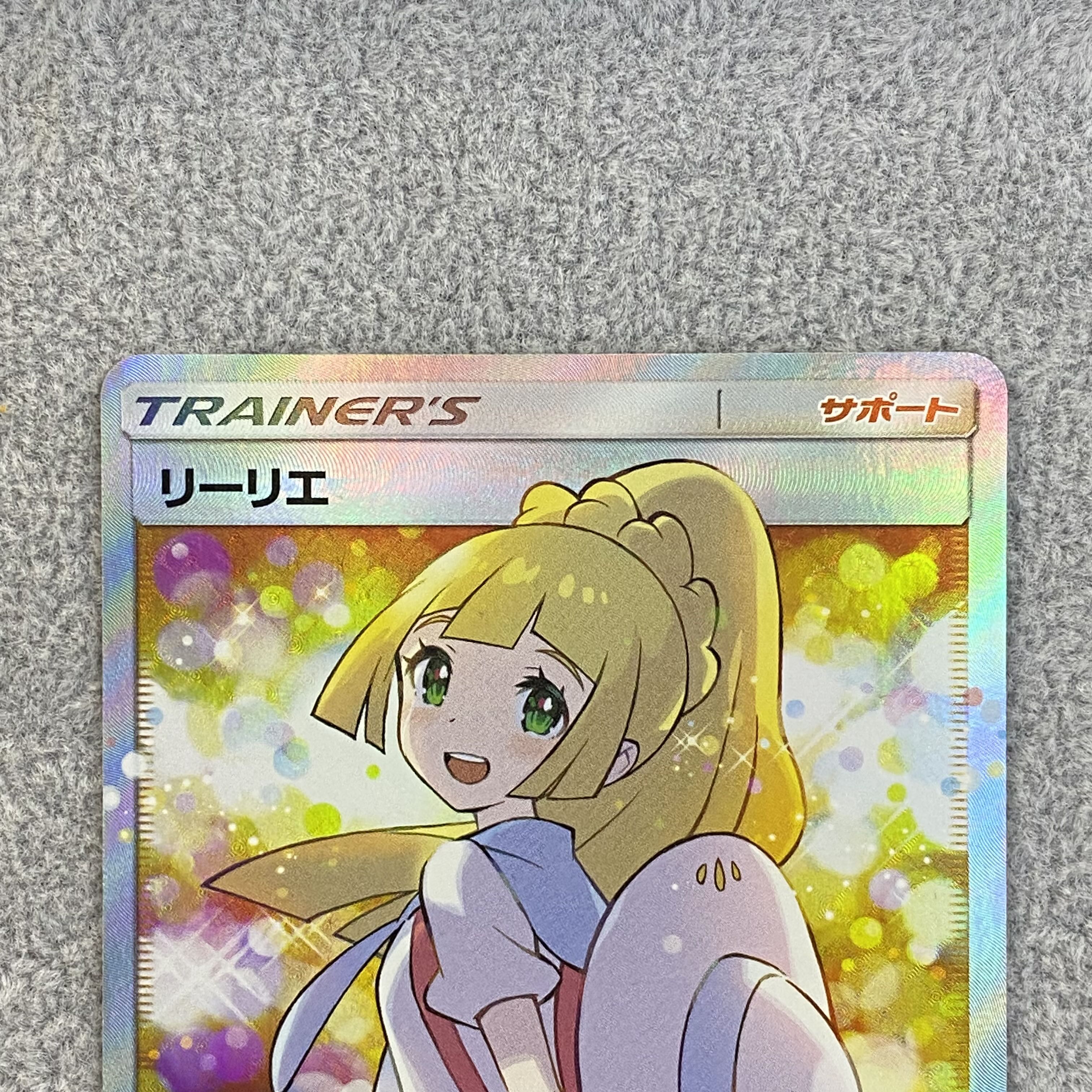 リーリエ SR仕様 エクストラバトル プロモ エクバリーリエ PROMO 397