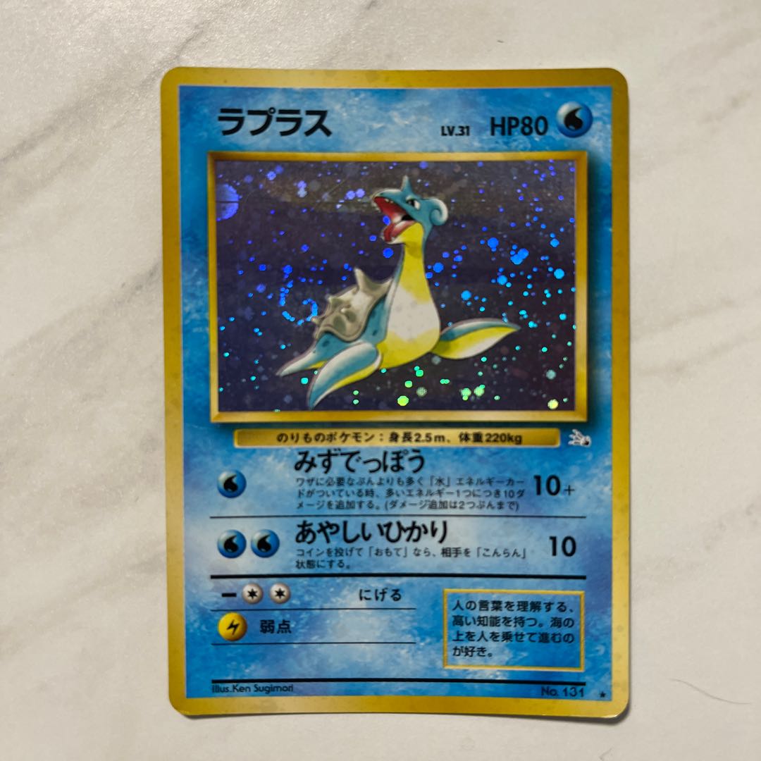 ポケモンカード 旧裏 マークあり ラプラス 1枚の通販 1607933062