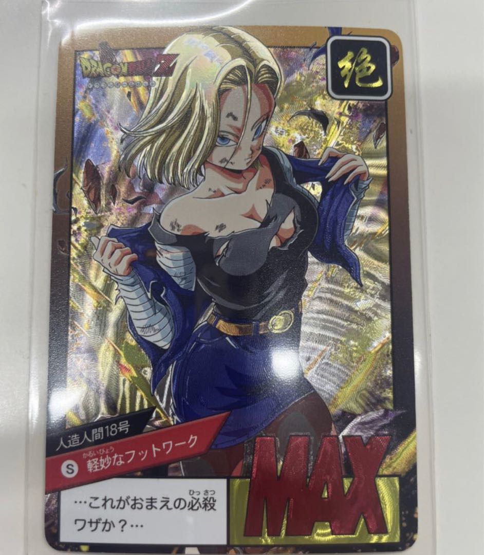 カードダス TCG ドラゴンボール 18号 人造人間 30th 海外限定 1枚の