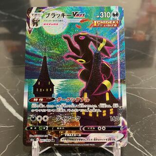 ポケカ【極美品】再販ブラッキーVMAX HR 095/069 SA 1枚の通販 トレカ