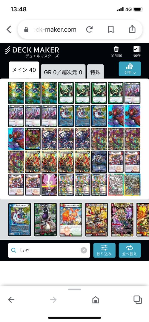 4c邪王門 デッキ販売 1枚の通販 1569320318（1409442516） | magi