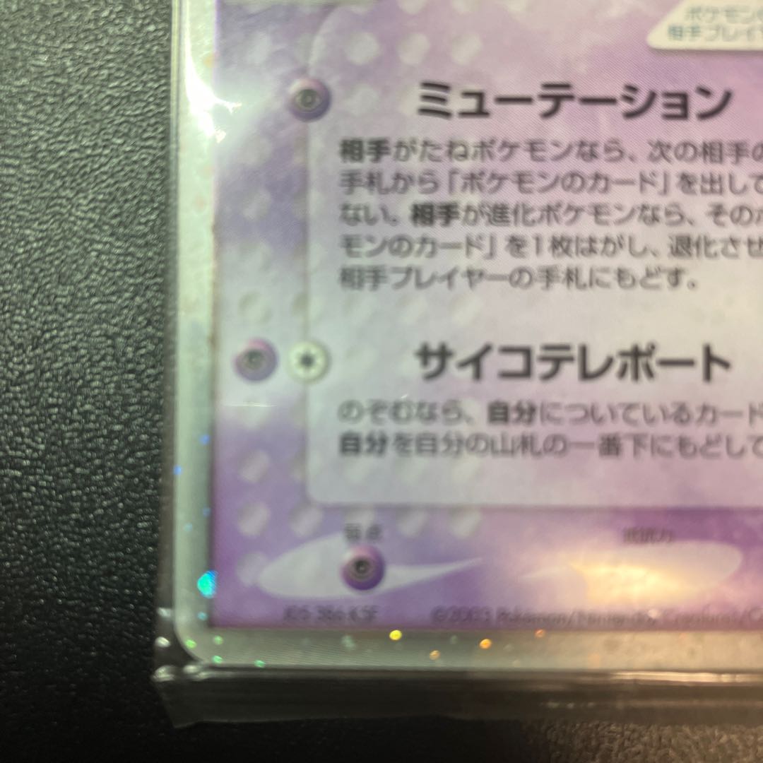 ミュウex プレイヤーズ プロモ未開封 1枚の通販 あー@プロフ必読