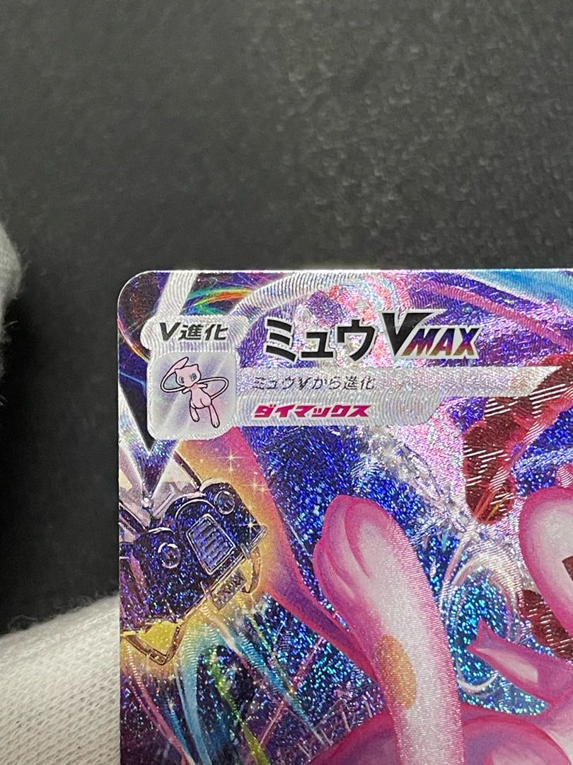 美品】ポケモンカード ミュウVMAX SA 1枚の通販 あい（715787339） | magi