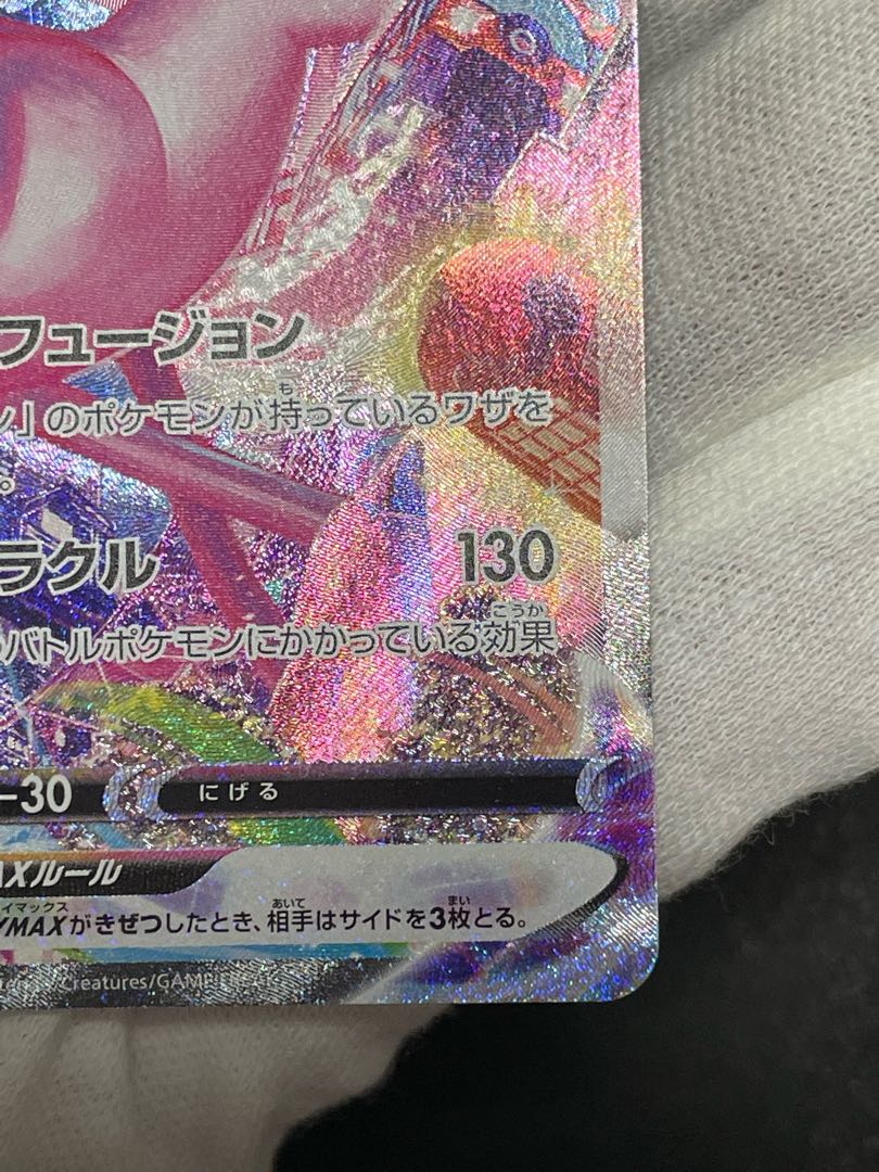 美品】ポケモンカード ミュウVMAX SA 1枚の通販 あい（715787339） | magi