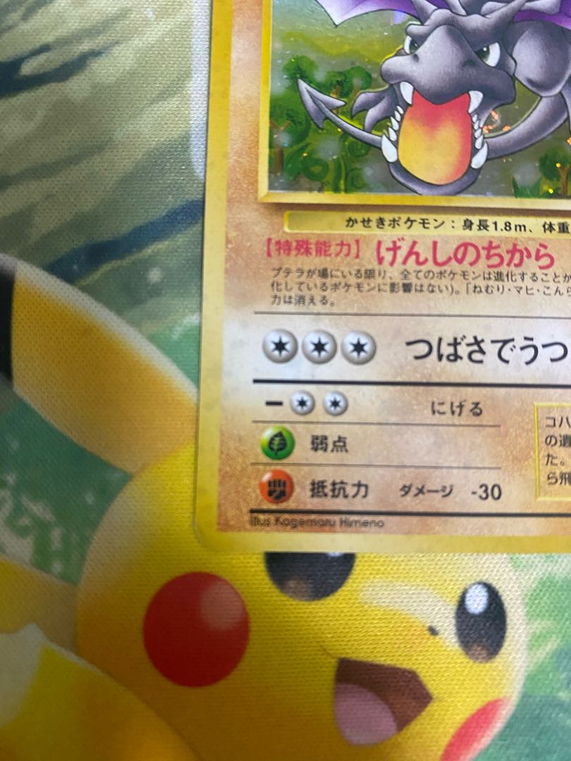 ポケモンカード 旧裏 プテラ 1枚の通販 RR（503869614） | magi