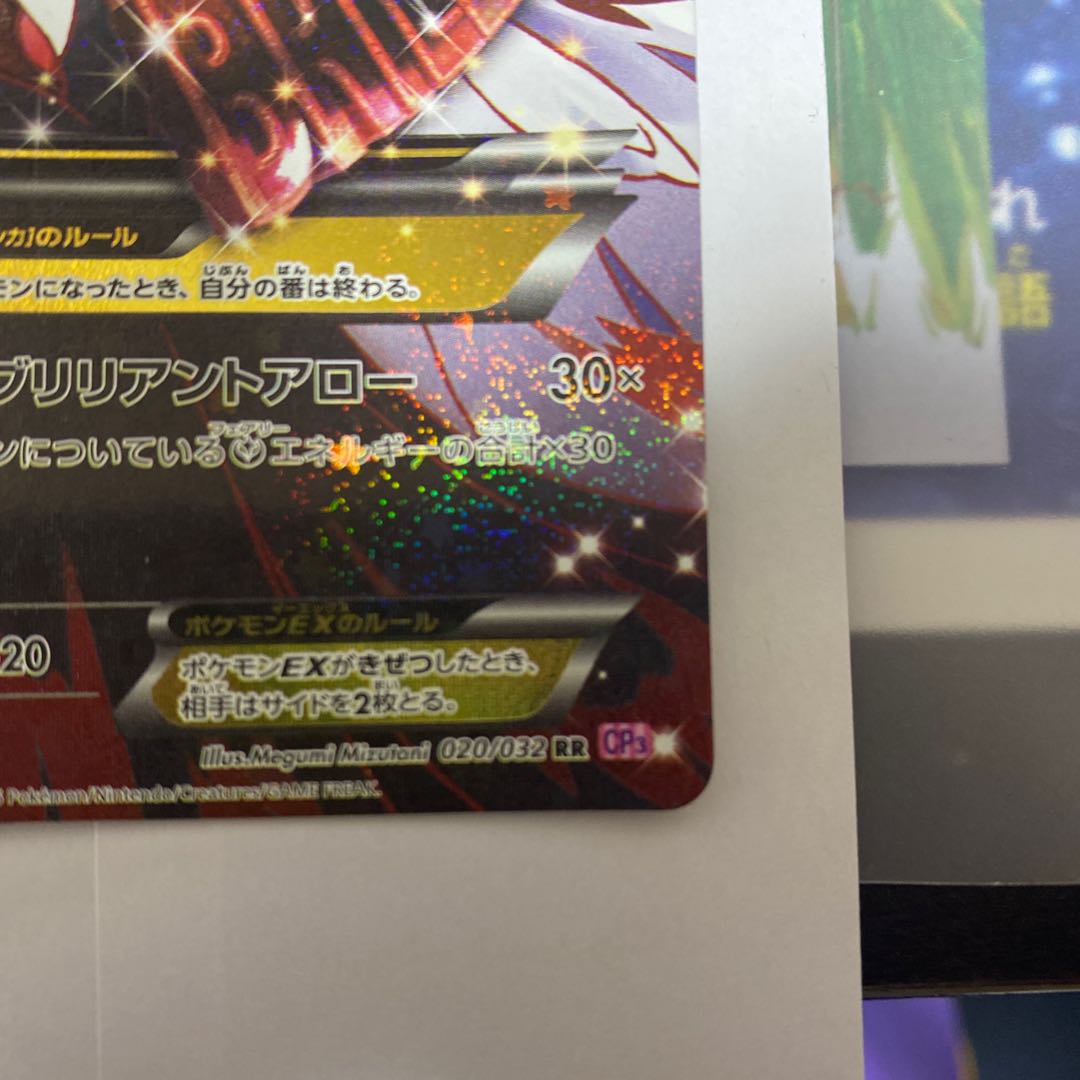 メガサーナイトEX 1枚の通販 497600387（2068363380） | magi