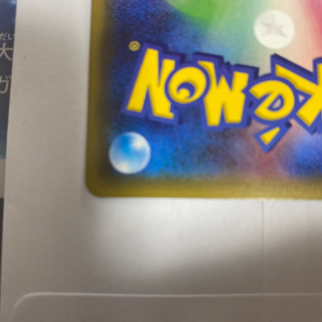 メガサーナイトEX 1枚の通販 497600387（2068363380） | magi