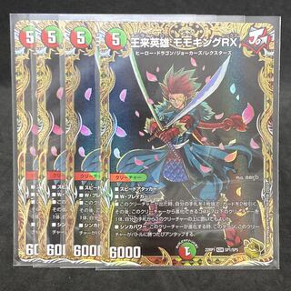 王来英雄 モモキングRX 金トレジャー 1枚の通販 土日発送休み:トレ