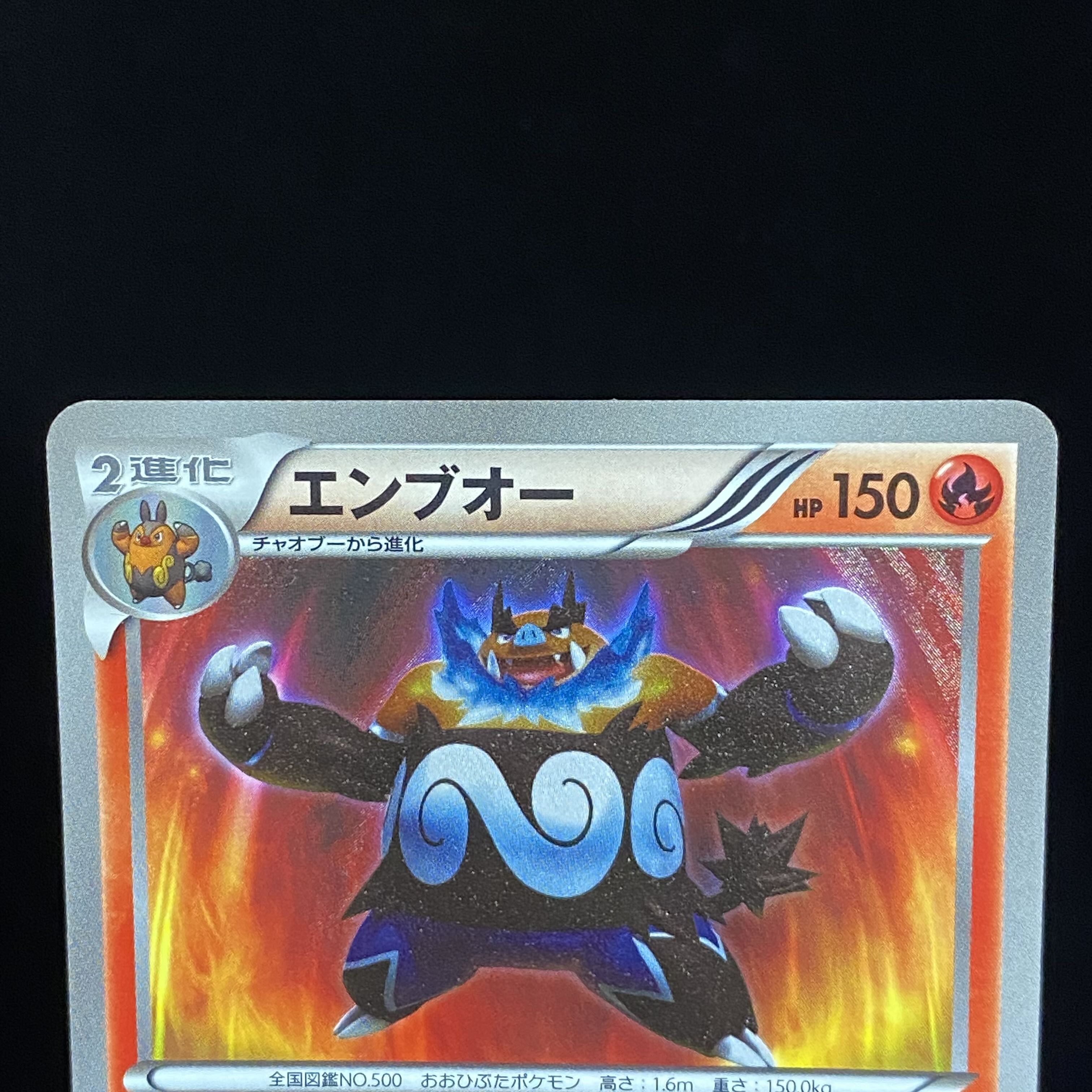 エンブオー UR 056/052 1枚の通販 土日祝休@magi公式(コレクター