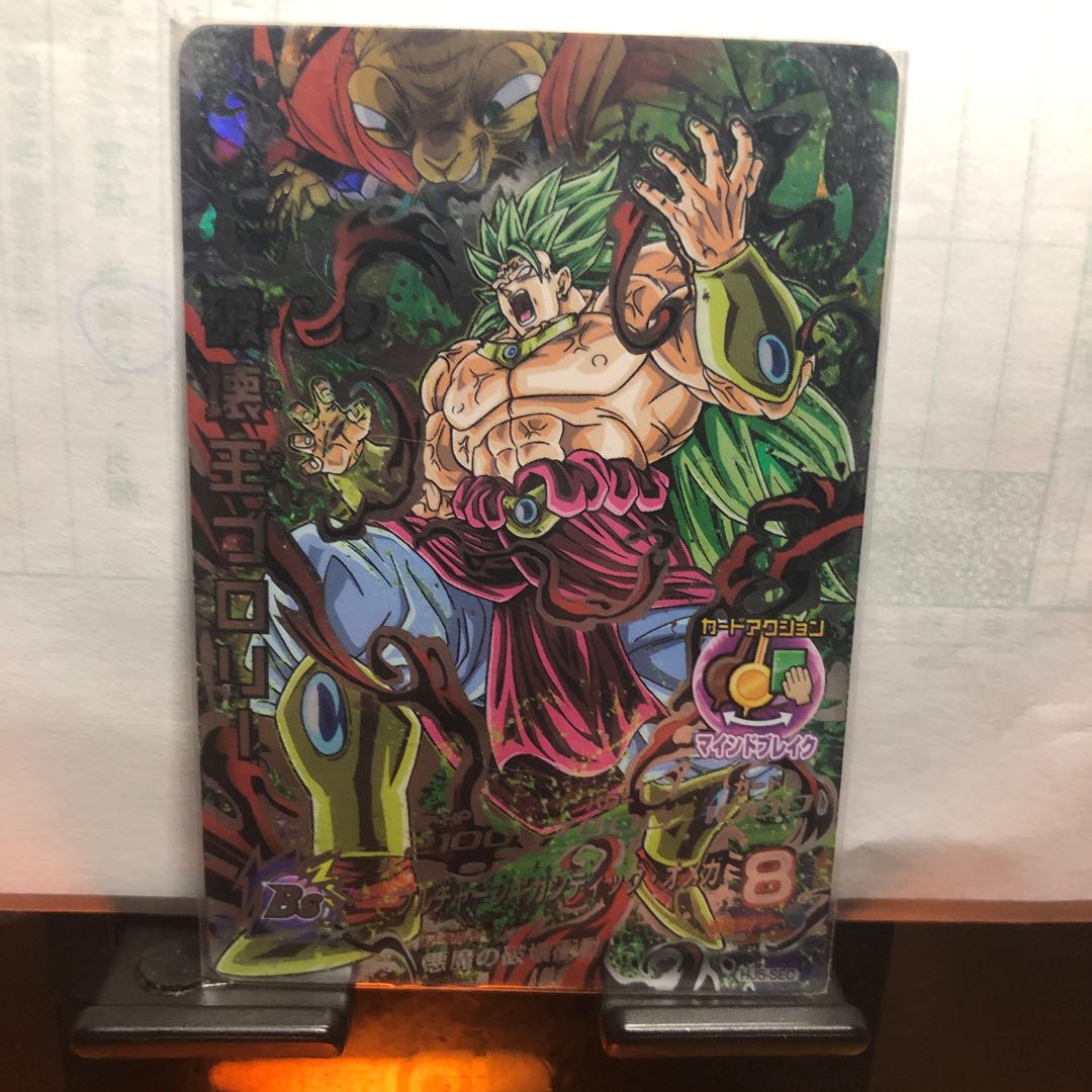 破壊王ブロリー 1枚の通販 2022765605（787389959） | magi