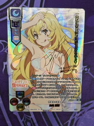 Lycee 食蜂操祈 SSP 1枚の通販 ねこ（84359334） | magi