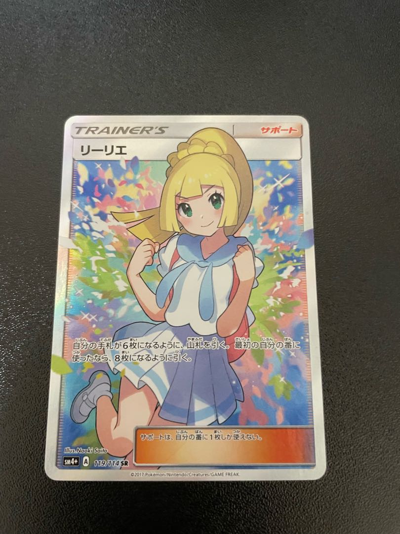 ポケモンカード リーリエ がんばリーリエ sr 1枚の通販 うさまるくん