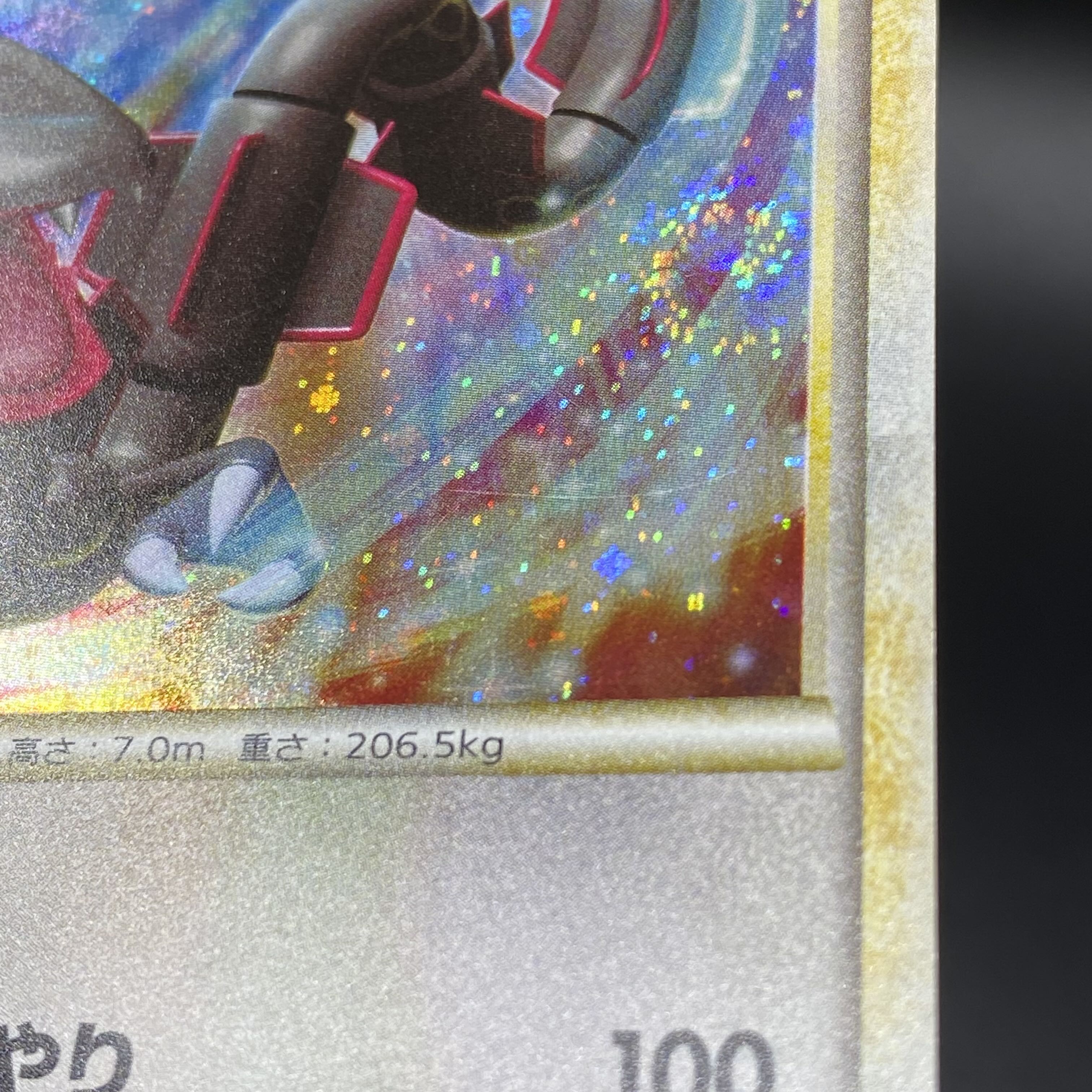 レックウザ (伝説ポケモンプレゼント) プロモ 075/L-P 1枚の通販 土日