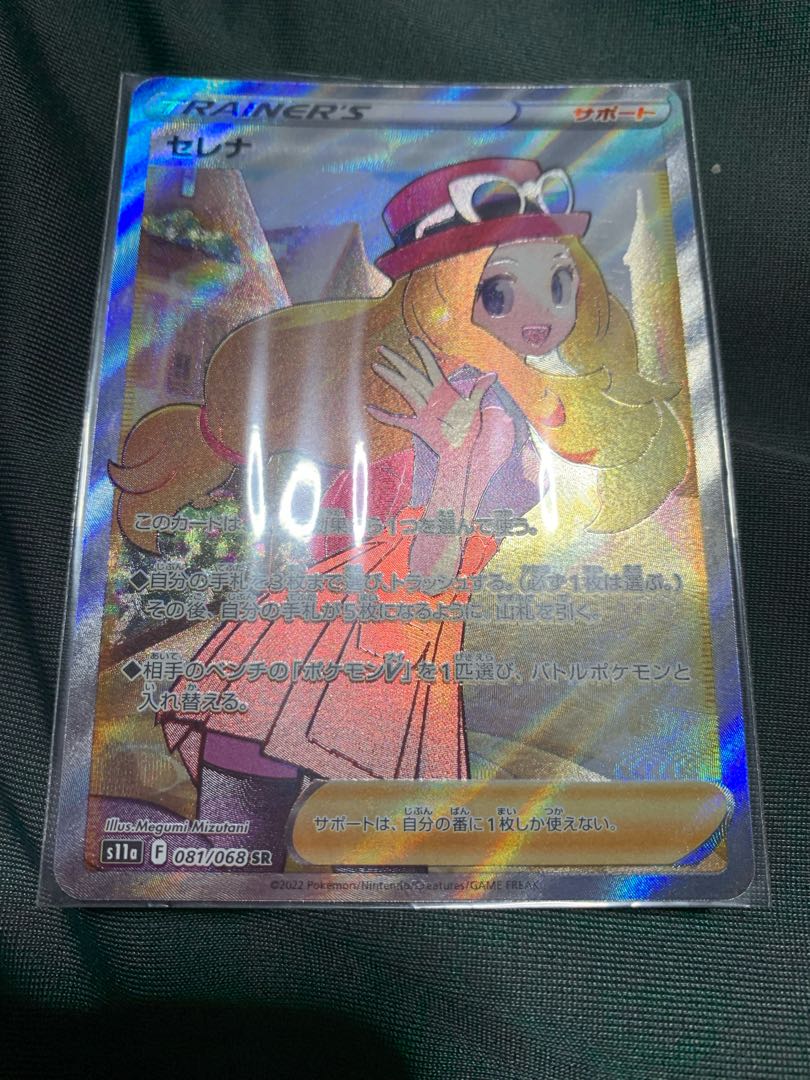 2022 ポケモンカード FA/セレナ #081 状態A】セレナ SR (081/068