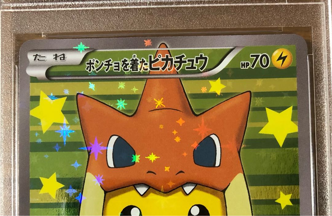 psa10 ポンチョを着たピカチュウ リザードン 1枚の通販 ルイージ