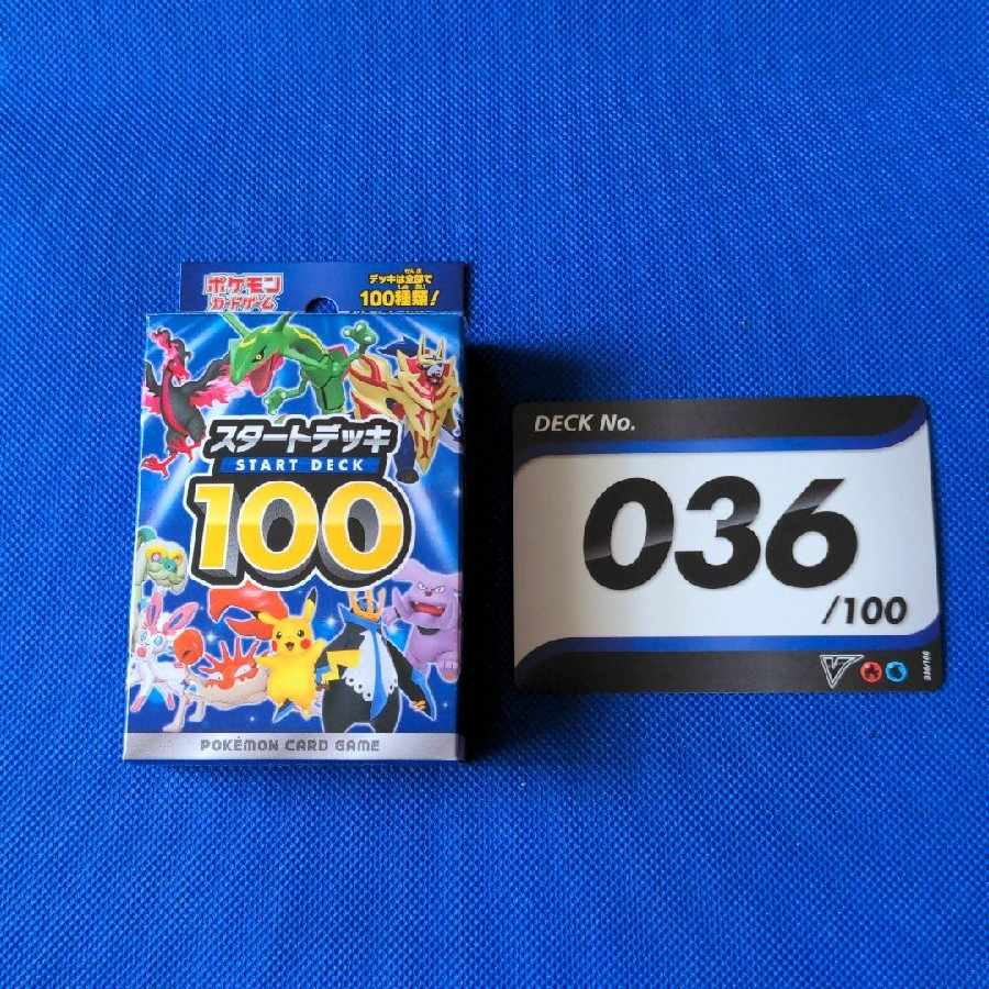ポケモンカードスタートデッキ100 1枚の通販 Ramune（298711431） | magi