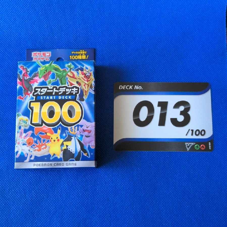 ポケモンカードスタートデッキ100 1枚の通販 Ramune（1522208262） | magi