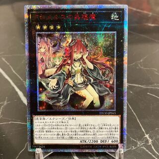 アロメルスの蟲惑魔 20th」の激安通販 | magi