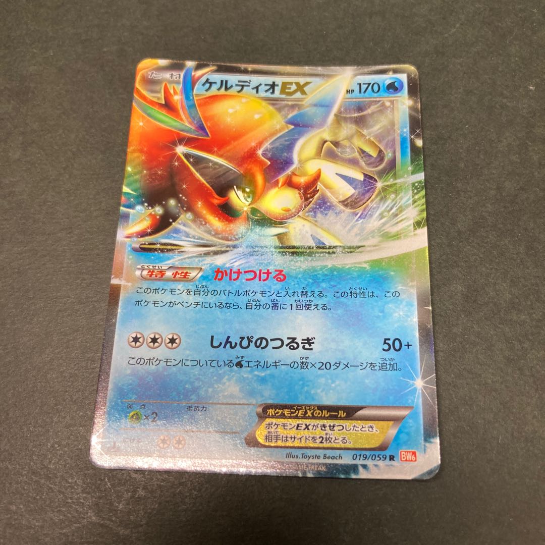 ケルディオEX R 019/059 1枚の通販 や〜（1670592739） | magi