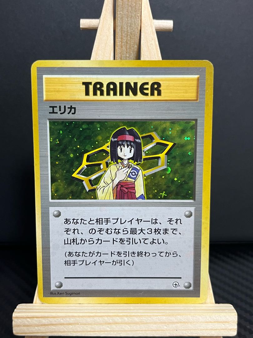 旧ポケカ】エリカ 1枚の通販 コレトレ（1704319858） | magi