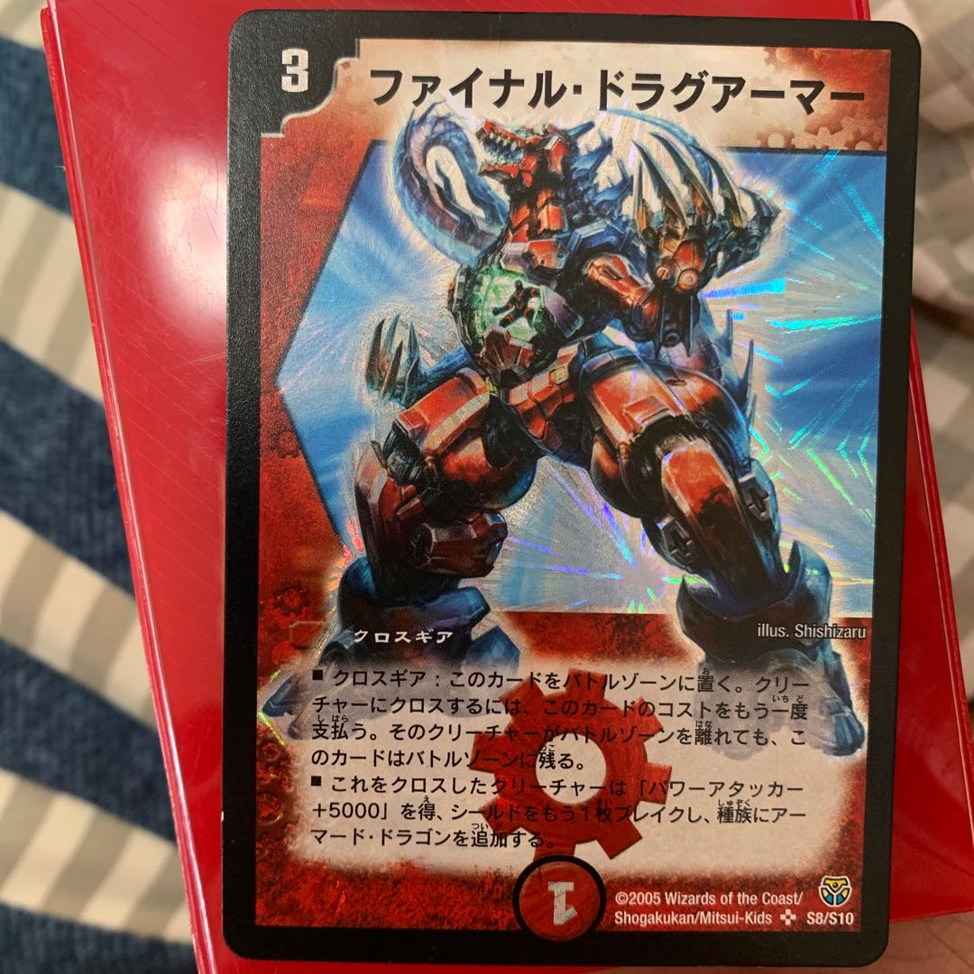 ファイナル・ドラグアーマー 1枚の通販 ゆーじ（1941130872） | magi