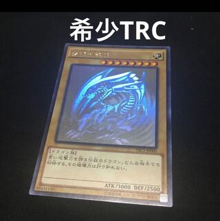 青眼の白龍 ホロ」の激安通販 | magi