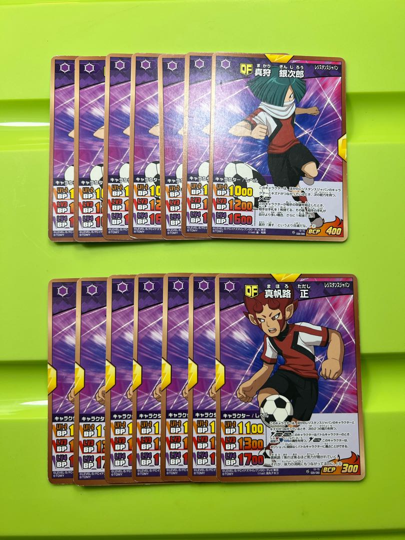 イナズマイレブンGO TCG レジスタンスジャパンセット 1枚の通販