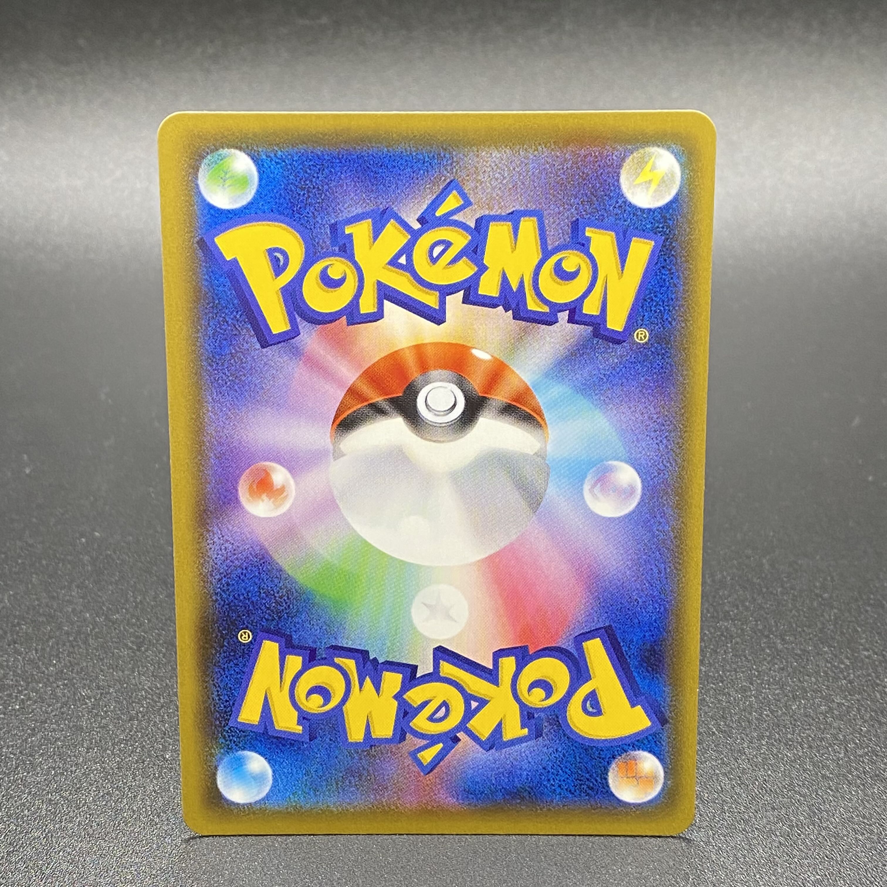 グズマ プロモ 396/SM-P 1枚の通販 土日祝休 magi公式(委託商品