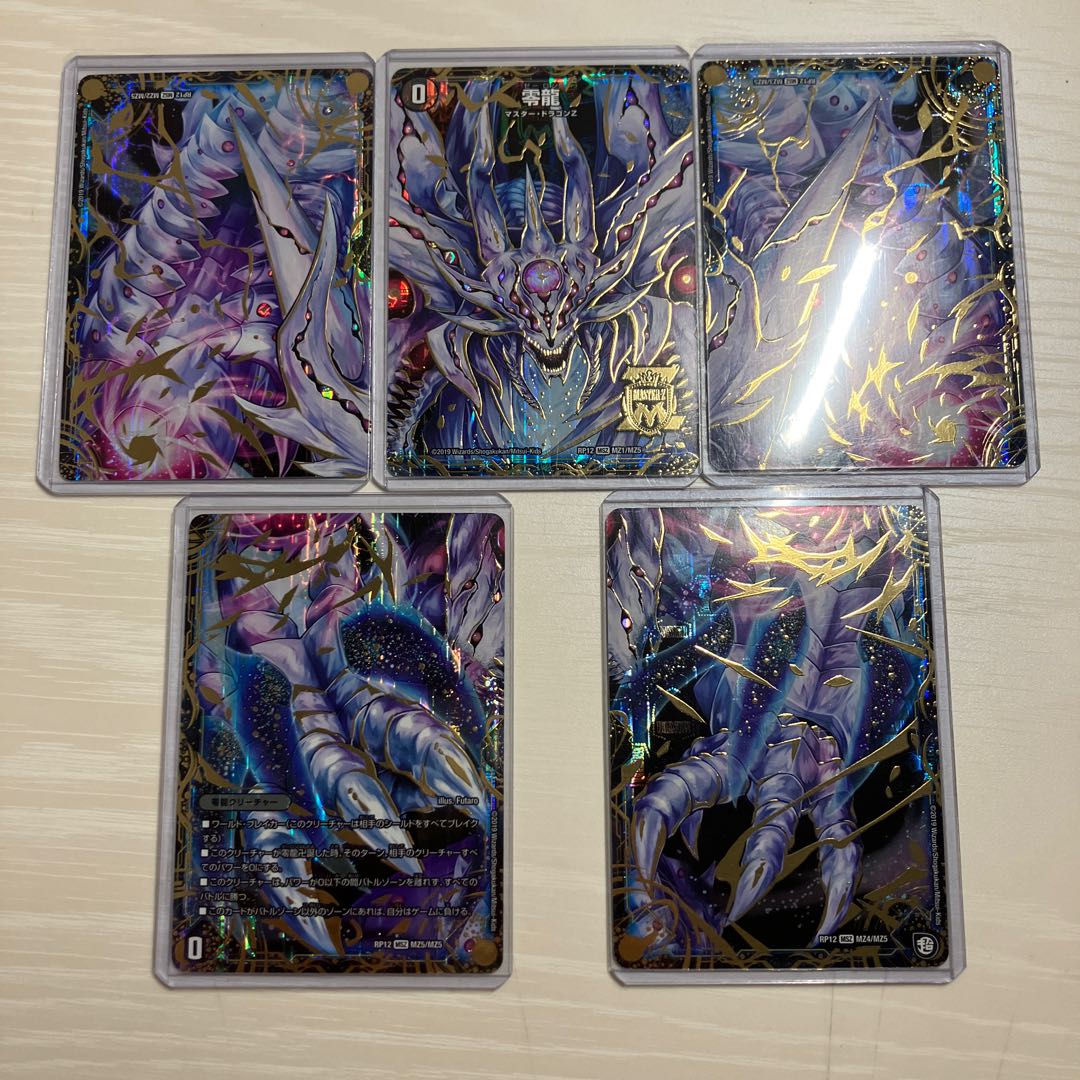 零龍デッキ 元環境 1枚の通販 MANA（1955212346） | magi