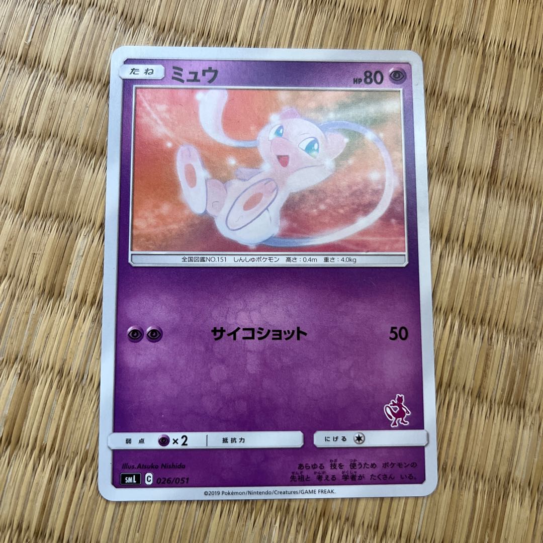 ミュウ 026/051 ポケモンカード 1枚の通販 masa（1371065223） | magi
