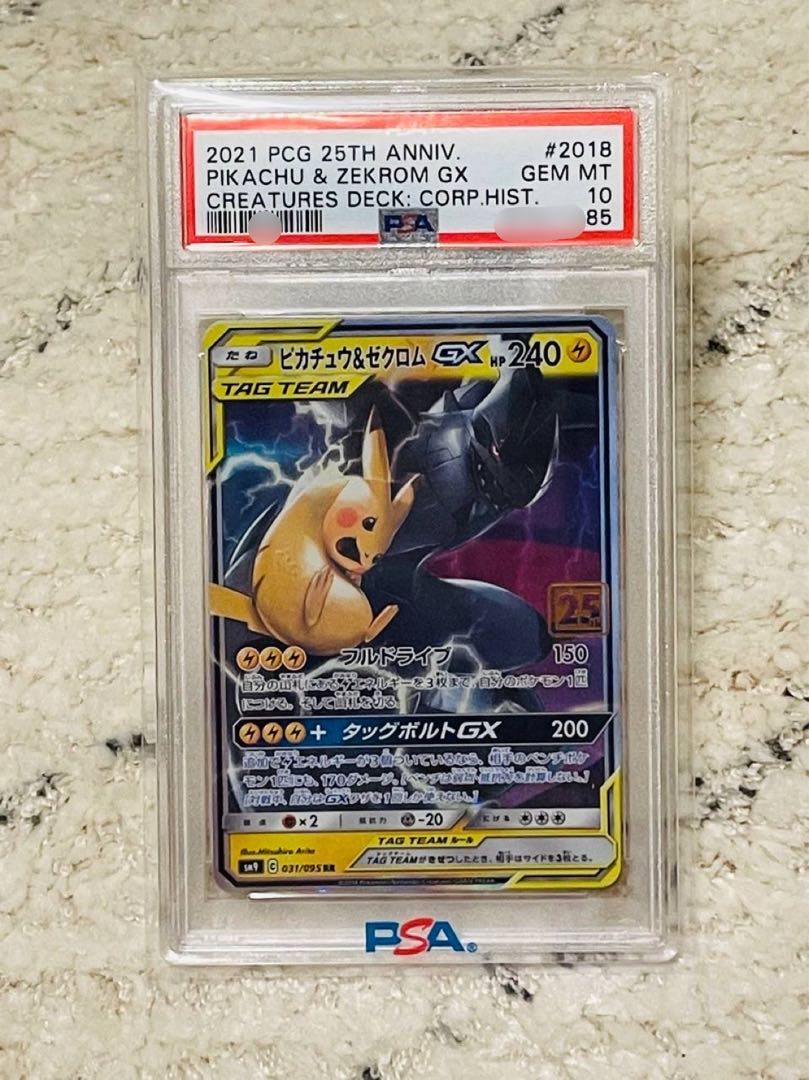 ポケモンカードゲーム ピカチュウ＆ゼクロム gx 25th クリーチャーズ
