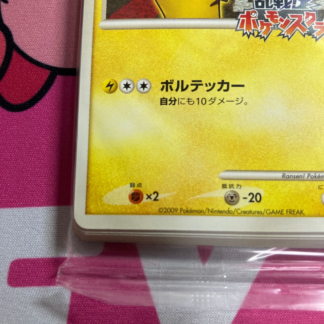 ポケモンカード ピカチュウ 乱戦ポケモンスクランブル 未開封 1枚の