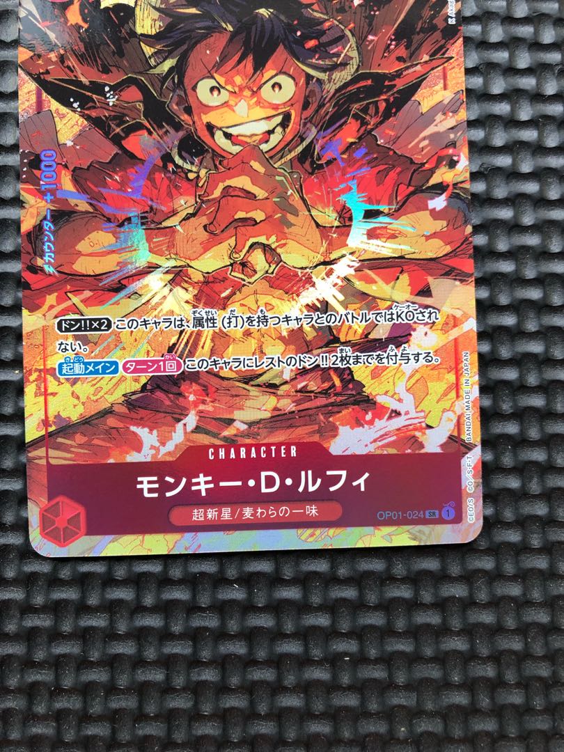 ワンピース カードゲーム モンキー・D・ルフィ 超新星/麦わらの一味