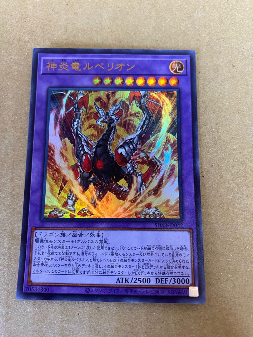 烙印融合セット 5枚 ミラジェイド、ルベリオン 5枚の通販 鷺沢