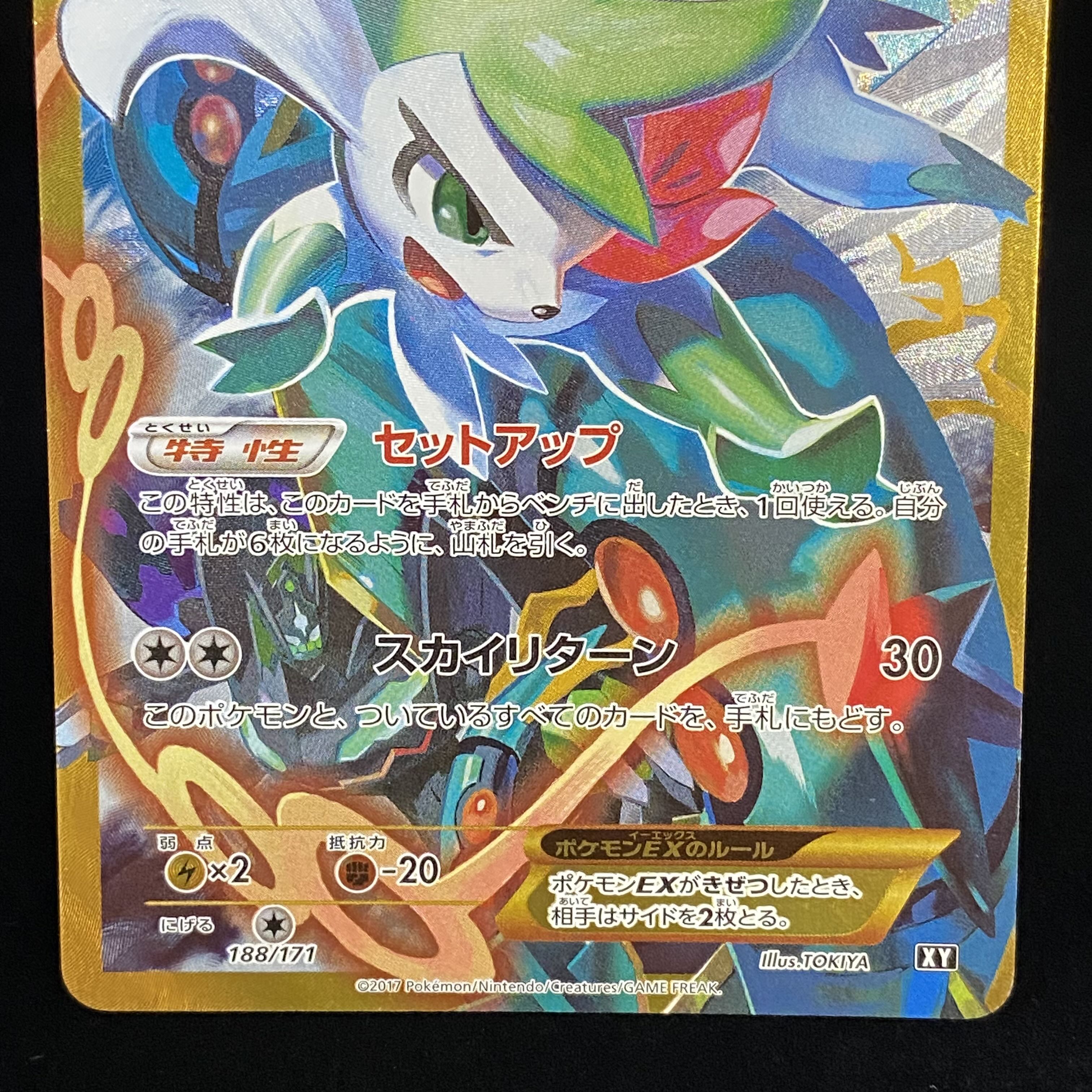 シェイミEX(UR仕様) 188/171 1枚の通販 土日祝休@magi公式(コレクター