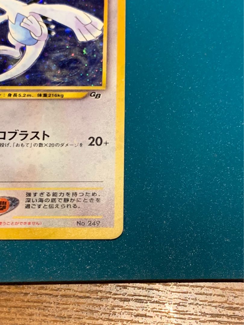 ポケモンカード旧裏 ルギア プロモ GB 1枚の通販 大将商事（1153779356