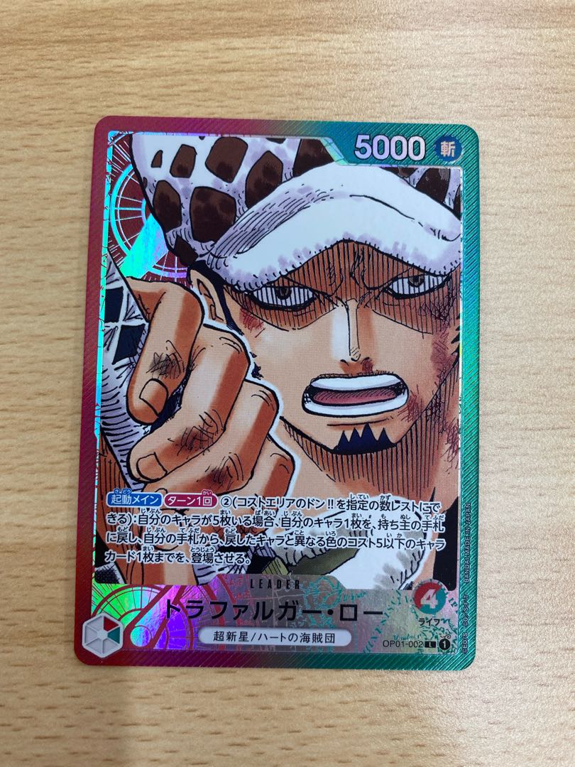 トラファルガー・ロー 赤緑 リーダー パラレル ONE PIECE ワンピース 1