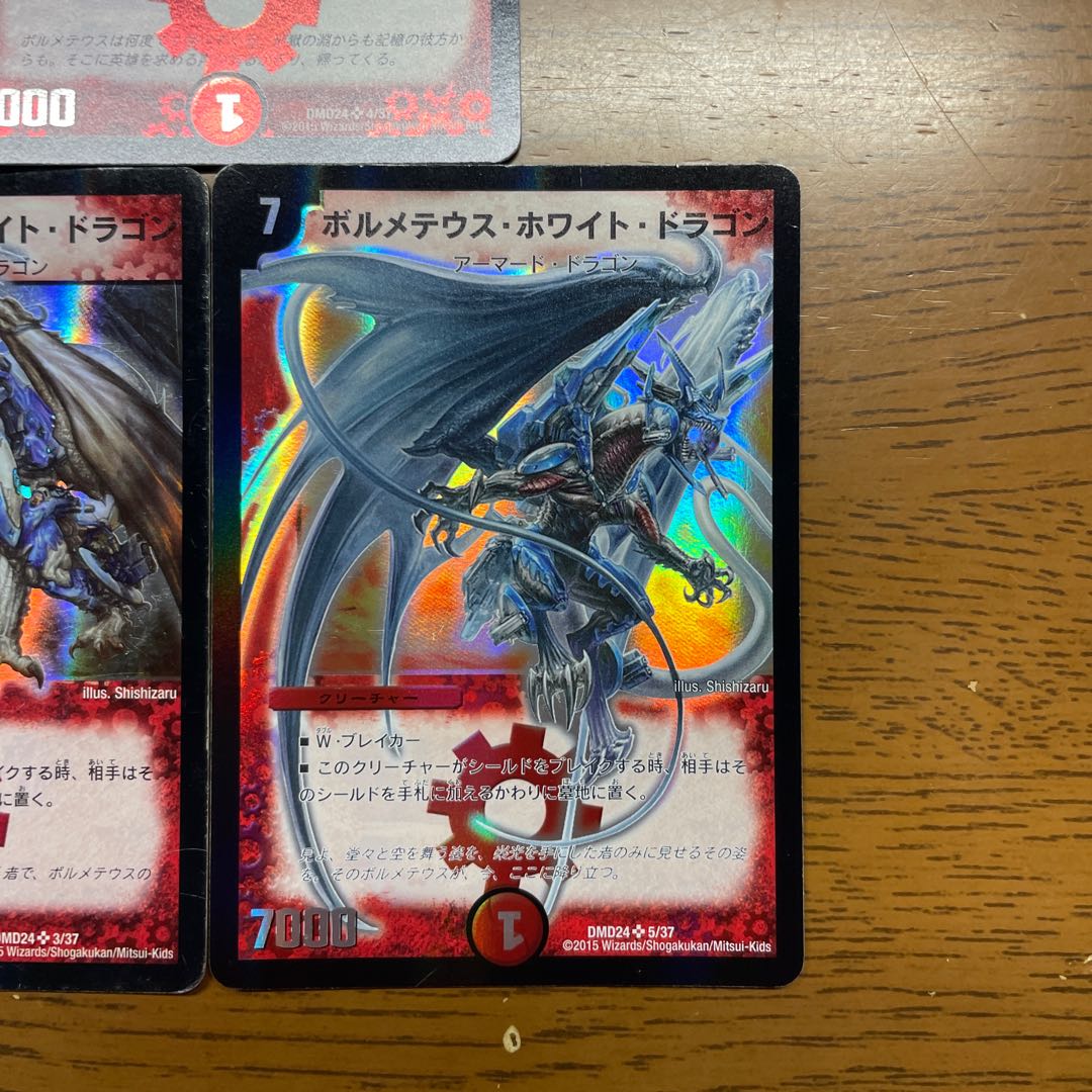 引退者のデッキ】ボルメテウスリターンズ 1枚の通販 引退者