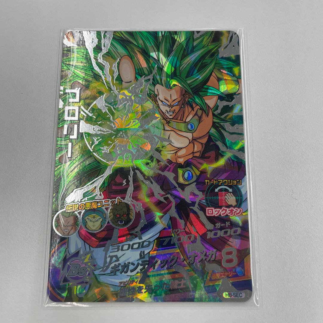 ドラゴンボールヒーローズ psa10 hj8-sec ブロリー PSA10】SDBH hj8