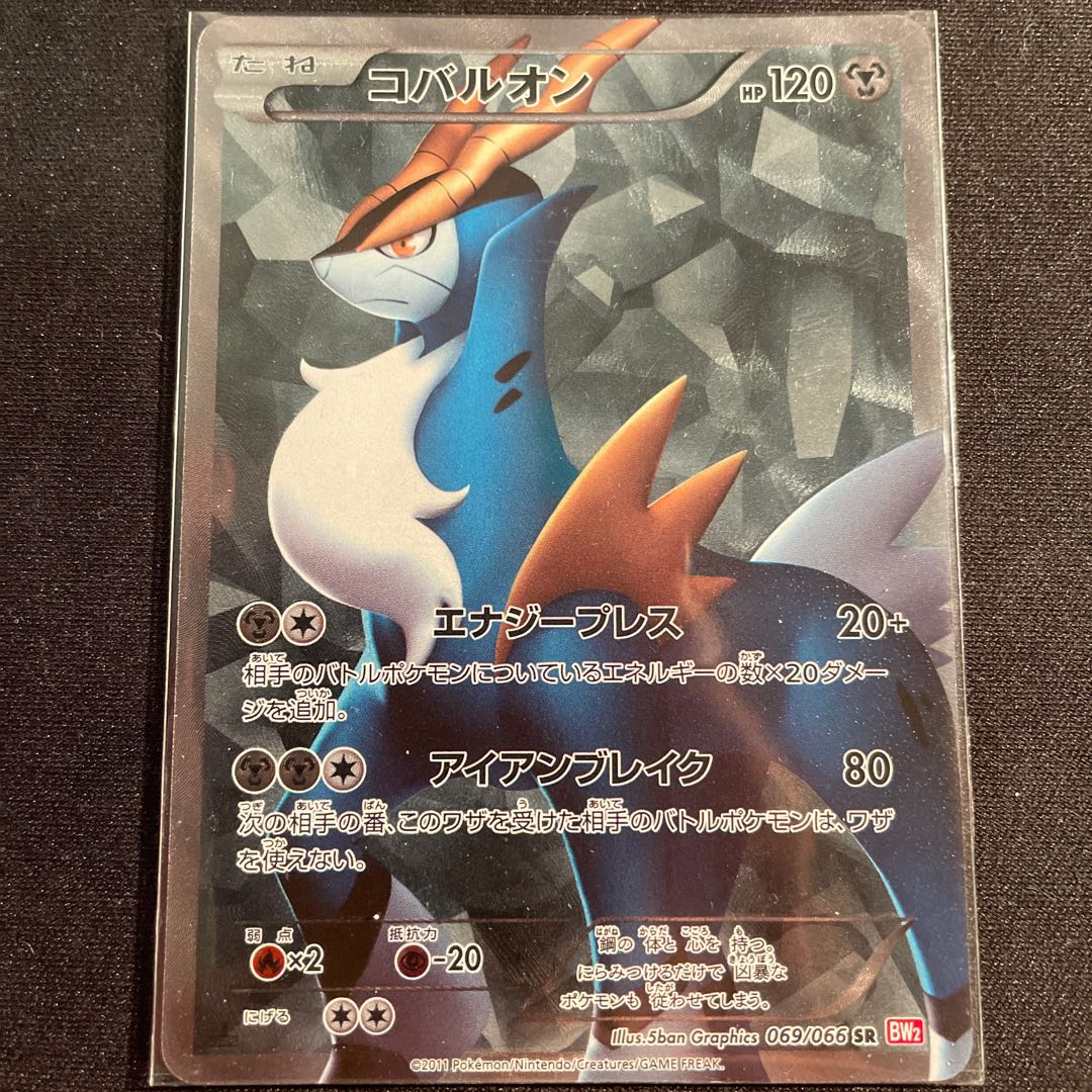 値下げ コバルオン SR 069/066 1枚の通販 AFDC（1552700074） | magi