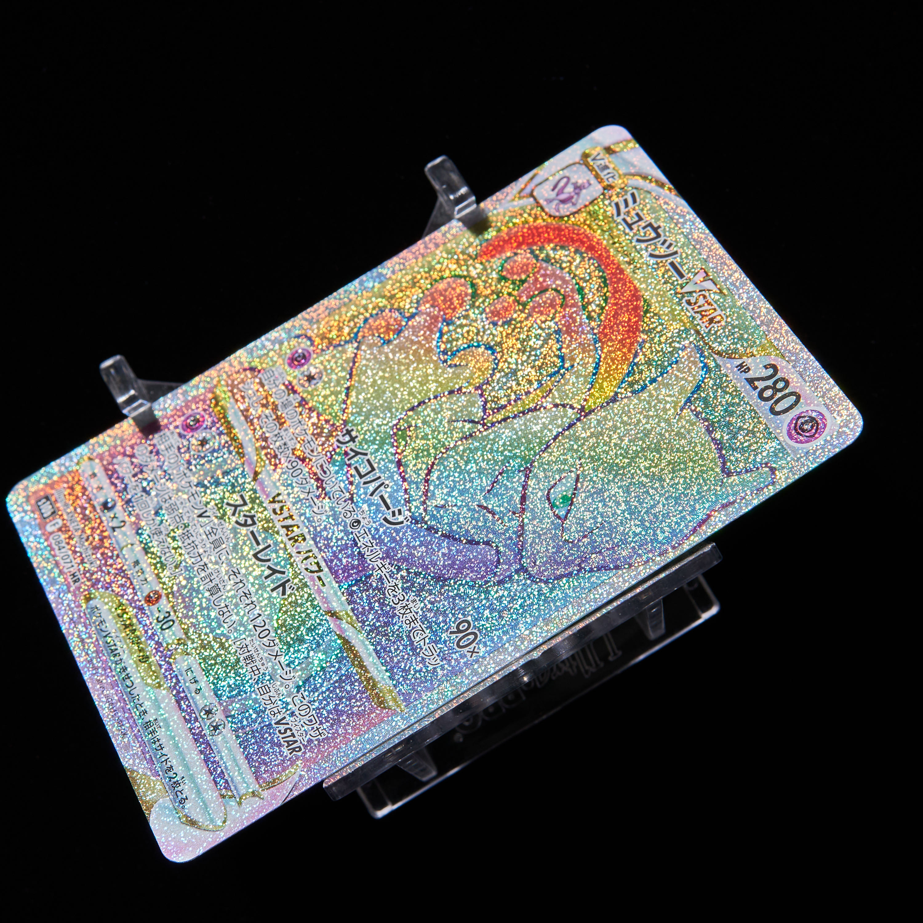 ランクA】ポケモンカード ミュウツーVmax HR 1枚の通販 JOKER/TCG専門