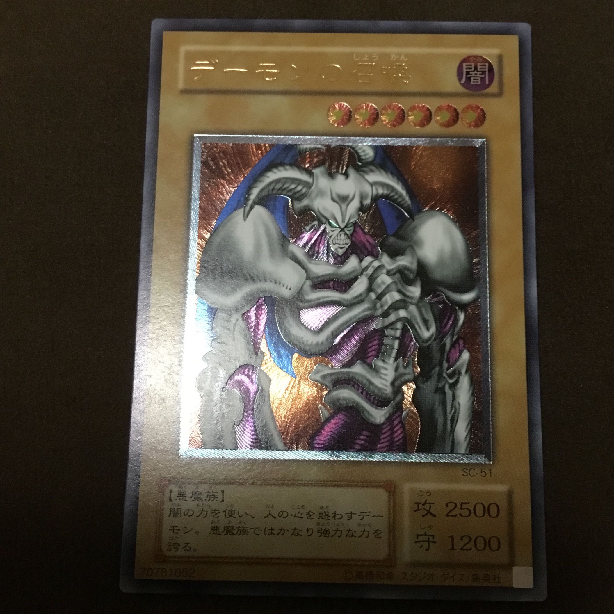 超極美品】デーモンの召喚 レリーフ 極美品】デーモンの召喚 レリーフ