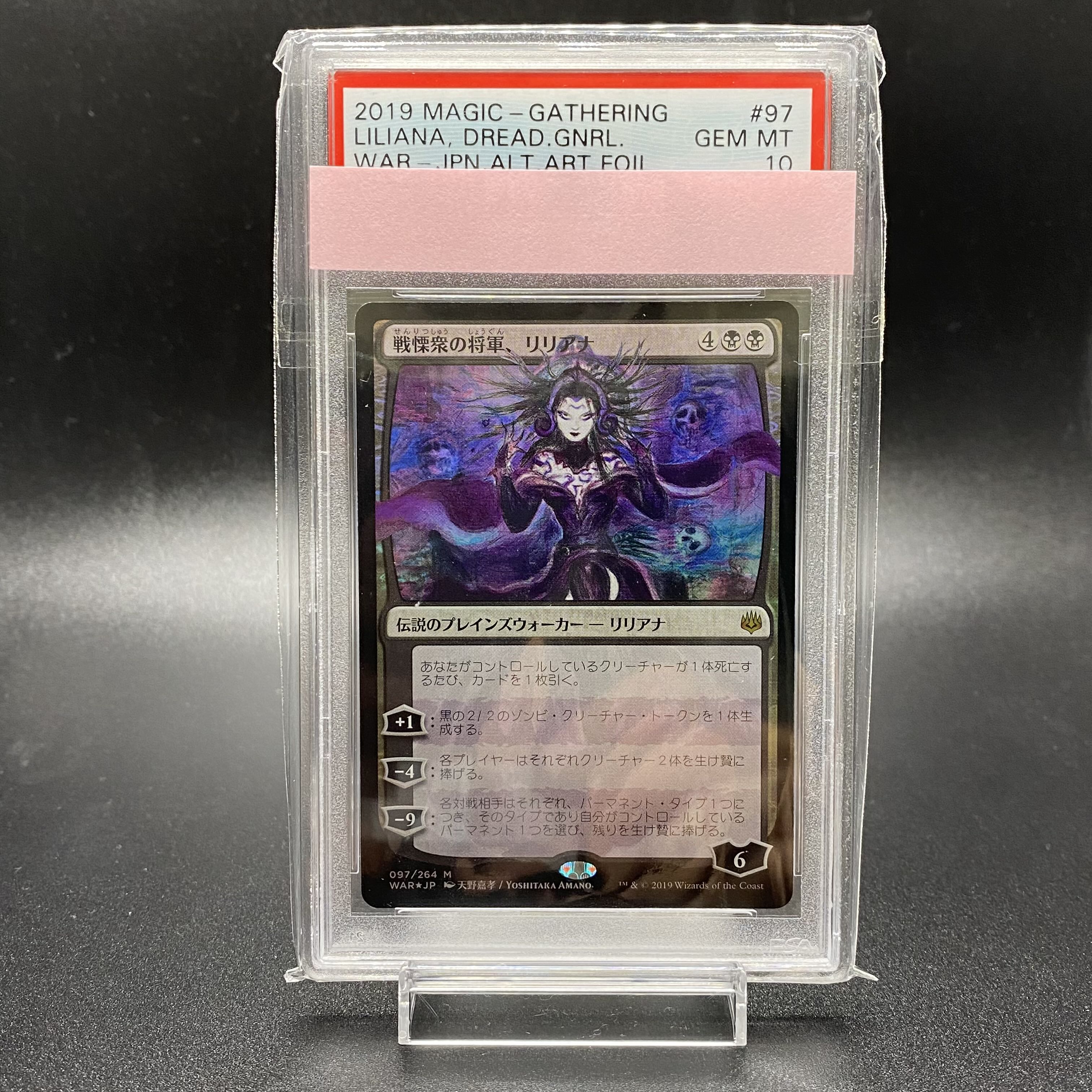 戦慄衆の将軍、リリアナ psa10 ワンオーナー品 PSA10 MTG戦慄衆の将軍