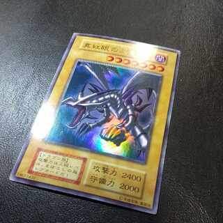 レッドアイズ 初期」の激安通販 | magi